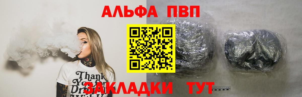 Alpha PVP СК  А ПВП крисы CK  А ПВП мука  APVP  Вход с VPN  Ковров 