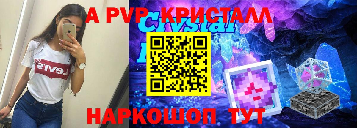 A-PVP СК Ковров