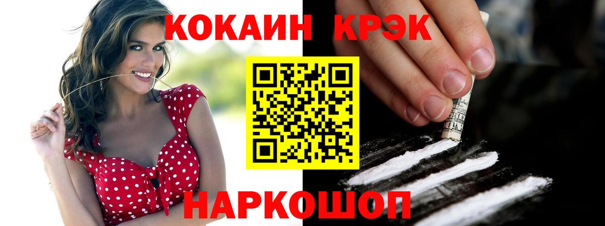 Ковров  Cocaine  Cocaine 97%  Вход с VPN  Кокаин FishScale 