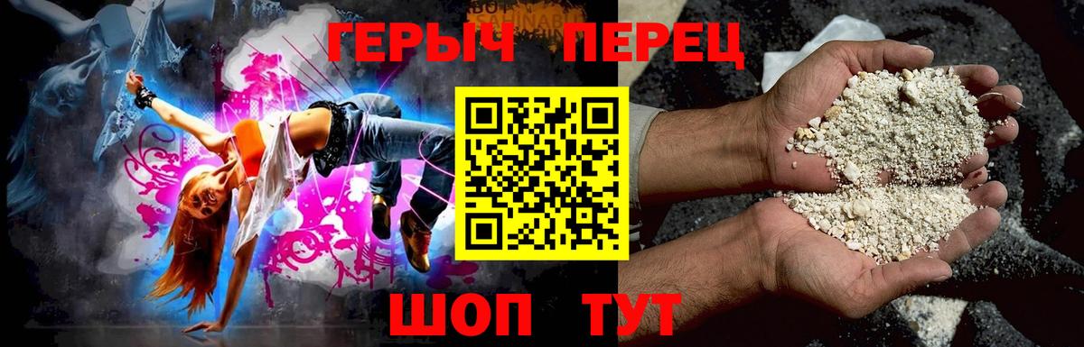 ГЕРОИН герыч Ковров