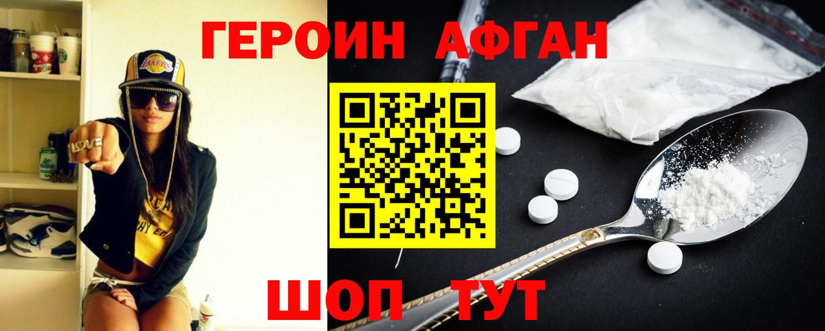 Ковров  ГЕРОИН афганец  Вход с VPN 