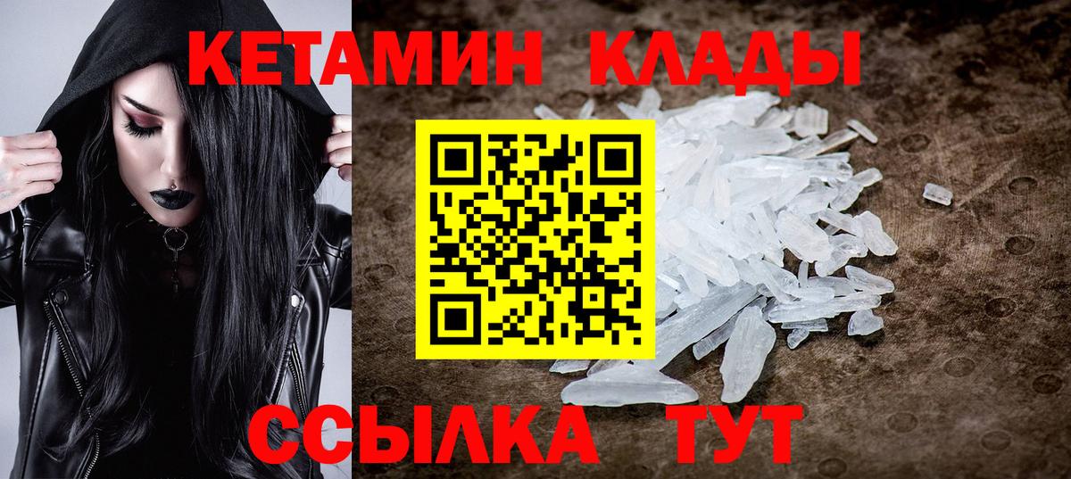 МЕГА tor  КЕТАМИН VHQ  Вход с VPN  Ковров 