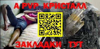 a pvp Кинель