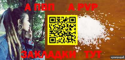 a pvp Кинель