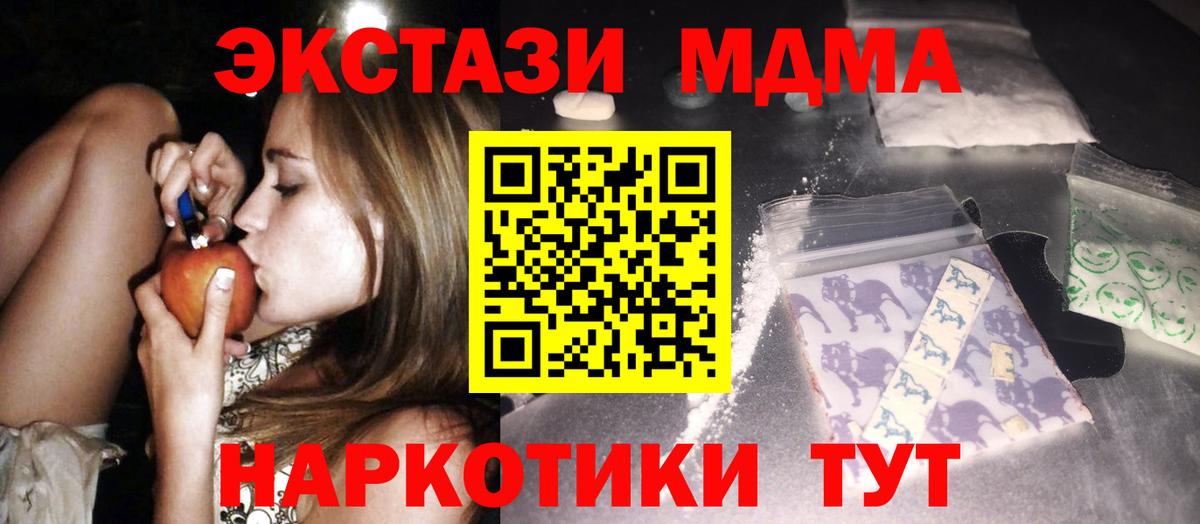 MDMA кристаллы Ковров