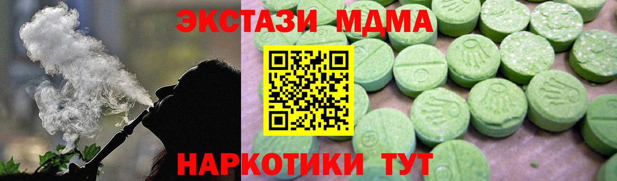 МДМА кристаллы  МДМА молли  Вход с VPN  Ковров 