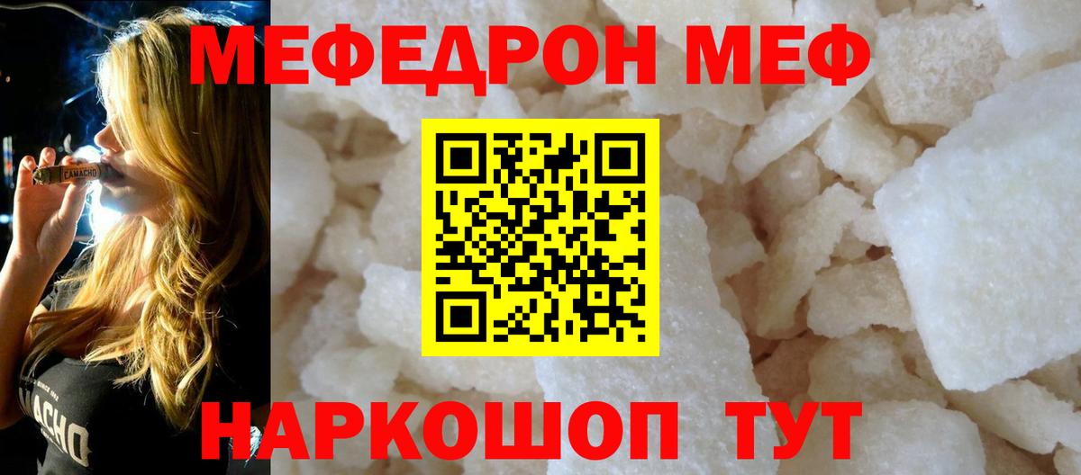 МЕФ мяу мяу  МЯУ-МЯУ  Ковров  Меф 4 MMC  Вход с VPN 