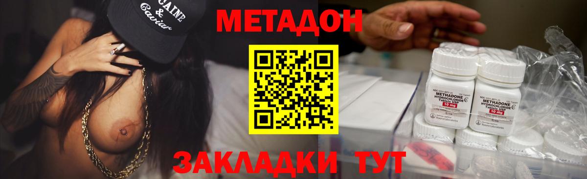 Метадон VHQ  МЕТАДОН VHQ  Вход с VPN  Ковров 