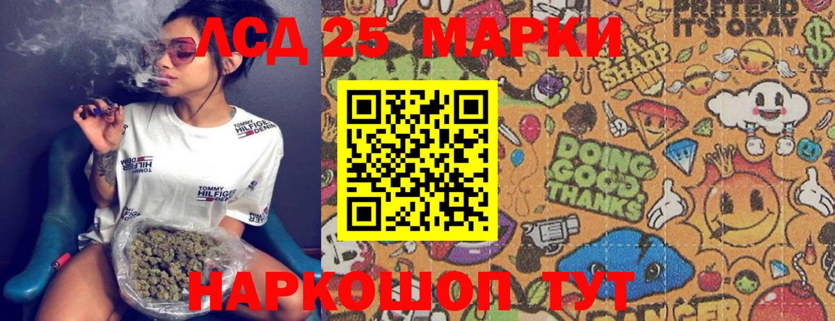 Наркотические марки 1,8мг Ковров