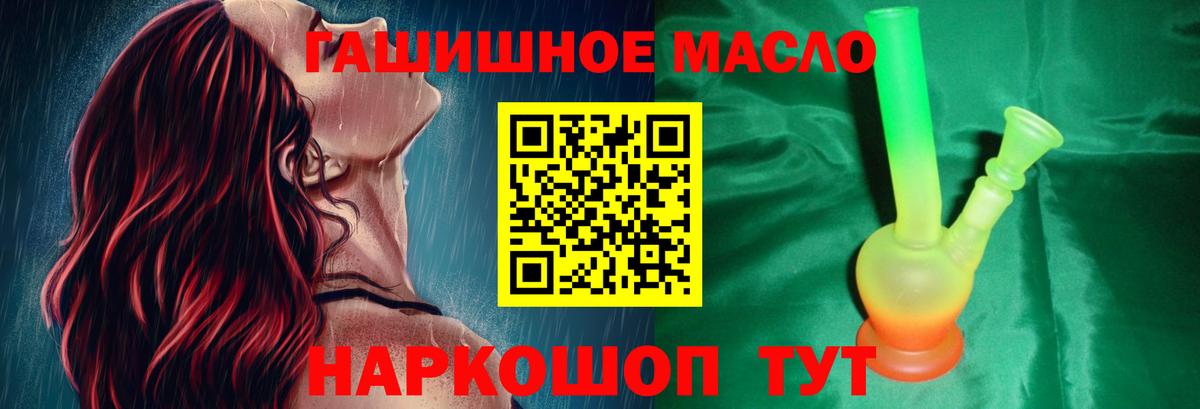 ТГК концентрат  Вход с VPN  Ковров 